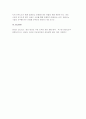 성인태권도 활성화를 위한 다양한 교육 콘텐츠(프로그램)에 대해 논하시오(태권도승단) 13페이지