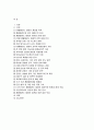 생활태권도대회 활성화방안에 대해 논하시오(태권도 승단) 2페이지