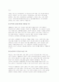 생활태권도대회 활성화방안에 대해 논하시오(태권도 승단) 7페이지