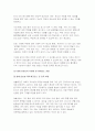 생활태권도대회 활성화방안에 대해 논하시오(태권도 승단) 9페이지