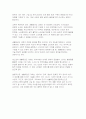생활태권도대회 활성화방안에 대해 논하시오(태권도 승단) 14페이지