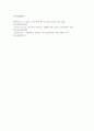 생활태권도대회 활성화방안에 대해 논하시오(태권도 승단) 15페이지