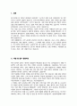 서울시립대학교 경영대학원(MBA) 자기소개서 2페이지