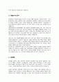 서울시립대학교 경영대학원(MBA) 자기소개서 3페이지