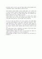 서울시립대학교 경영대학원(MBA) 자기소개서 4페이지