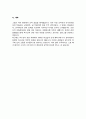 이화여자대학교 일반대학원 특수교육과 학업계획서 4페이지