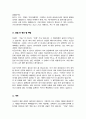 한양대학교 상담심리대학원 학업계획서 3페이지