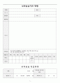 2025 보육실습 일지 + 관찰일지 + 출근부 + 계획표 등 양식 5페이지