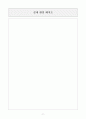 보육실습 일지 + 28종 양식 + 생활 양식 9페이지