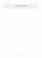 보육실습 일지 + 28종 양식 + 생활 양식 10페이지