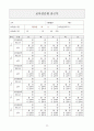 보육실습 일지 + 28종 양식 + 생활 양식 11페이지