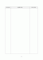 A+ 보육실습일지 모든 양식 + 총정리 + 모든 양식 다 모았습니다 18페이지