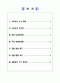 2025학년도 보육실습 일지+실습예정표+월간&주간 보육계획안+일일실습일지+실습종합소감+실습생의자기평가표 2페이지