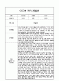 [만3세 관찰일지,부모상담일지] 만3세 1학기 관찰일지 및 연계된 부모상담일지 (발달평가 첨부) -놀이지원 확장 10페이지