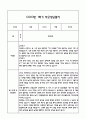 [만3세 관찰일지,부모상담일지] 만3세 1학기 관찰일지 및 연계된 부모상담일지 (발달평가 첨부) -놀이지원 확장 12페이지