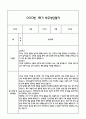 [만3세 관찰일지,부모상담일지] 만3세 1학기 관찰일지 및 연계된 부모상담일지 (발달평가 첨부) -놀이지원 확장 20페이지