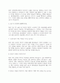 [경북대학교병원 간호사 면접기출 37문항] 경북대학교병원 간호사 면접 기출질문 37문항과 답변 - 최근 3년간 데이터 기반 경북대학교병원 기출면접 질문모음 3페이지