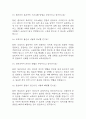 [경북대학교병원 간호사 면접기출 37문항] 경북대학교병원 간호사 면접 기출질문 37문항과 답변 - 최근 3년간 데이터 기반 경북대학교병원 기출면접 질문모음 5페이지