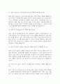 [경북대학교병원 간호사 면접기출 37문항] 경북대학교병원 간호사 면접 기출질문 37문항과 답변 - 최근 3년간 데이터 기반 경북대학교병원 기출면접 질문모음 6페이지