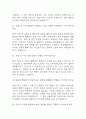 [경북대학교병원 간호사 면접기출 37문항] 경북대학교병원 간호사 면접 기출질문 37문항과 답변 - 최근 3년간 데이터 기반 경북대학교병원 기출면접 질문모음 7페이지
