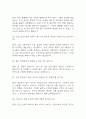 [경북대학교병원 간호사 면접기출 37문항] 경북대학교병원 간호사 면접 기출질문 37문항과 답변 - 최근 3년간 데이터 기반 경북대학교병원 기출면접 질문모음 8페이지