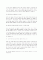 [경북대학교병원 간호사 면접기출 37문항] 경북대학교병원 간호사 면접 기출질문 37문항과 답변 - 최근 3년간 데이터 기반 경북대학교병원 기출면접 질문모음 9페이지