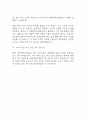 [경북대학교병원 간호사 면접기출 37문항] 경북대학교병원 간호사 면접 기출질문 37문항과 답변 - 최근 3년간 데이터 기반 경북대학교병원 기출면접 질문모음 11페이지