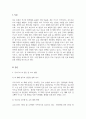 우리나라와 전 세계 벼 생산 및 소비현황을 조사하고, 국내 쌀 재배관리 중 병해충방제 현황을 조사하시오. 2페이지