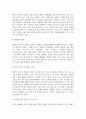 우리나라와 전 세계 벼 생산 및 소비현황을 조사하고, 국내 쌀 재배관리 중 병해충방제 현황을 조사하시오. 5페이지