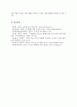 우리나라와 전 세계 벼 생산 및 소비현황을 조사하고, 국내 쌀 재배관리 중 병해충방제 현황을 조사하시오. 7페이지