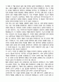 A+ 우리은행 하계 체험형 인턴 일반직 자기소개서 5페이지