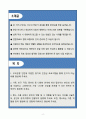 A+ 우리은행 하계 체험형 인턴  IT/디지털 자기소개서 2페이지