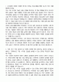 A+ 우리은행 하계 체험형 인턴  IT/디지털 자기소개서 3페이지