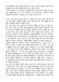 A+ 우리은행 하계 체험형 인턴  IT/디지털 자기소개서 4페이지