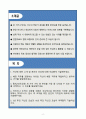 A+ 예스코 상반기 수시채용 신입 사업기획 자기소개서 2페이지
