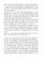 A+ 예스코 상반기 수시채용 신입 사업기획 자기소개서 5페이지