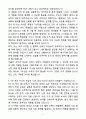 A+ 예스코 상반기 수시채용 신입 사업기획 자기소개서 6페이지