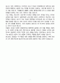 A+ 예스코 상반기 수시채용 신입 사업기획 자기소개서 7페이지