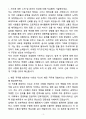 A+ 예스코 상반기 수시채용 신입 HR직 자기소개서 3페이지