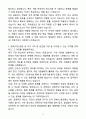 A+ 예스코 상반기 수시채용 신입 HR직 자기소개서 4페이지