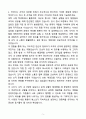 A+ 예스코 상반기 수시채용 신입 HR직 자기소개서 5페이지
