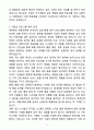 A+ 대한항공 채용연계형 하계인턴 일반-화물 자기소개서 5페이지