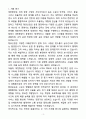 A+ 대한항공 채용연계형 하계인턴 일반-종합통제 자기소개서 3페이지