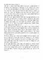 A+ 대한항공 채용연계형 하계인턴 일반-종합통제 자기소개서 6페이지