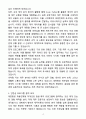 A+ 대한항공 채용연계형 하계인턴 일반-재무 자기소개서 4페이지