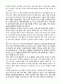 A+ 대한항공 채용연계형 하계인턴 일반-재무 자기소개서 5페이지
