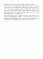 A+ 대한항공 채용연계형 하계인턴 일반-재무 자기소개서 6페이지