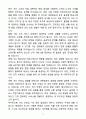A+ 대한항공 채용연계형 하계인턴 일반-여객 자기소개서 5페이지