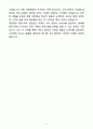 A+ 대한항공 채용연계형 하계인턴 일반-여객 자기소개서 6페이지