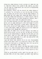 A+ 대한항공 채용연계형 하계인턴 일반-교육기획 자기소개서 4페이지